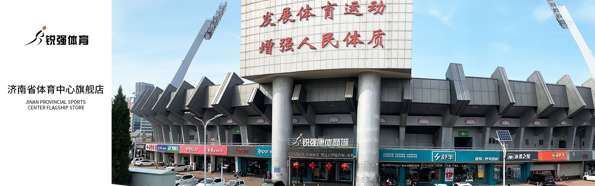 AG庄闲济南省体旗舰店